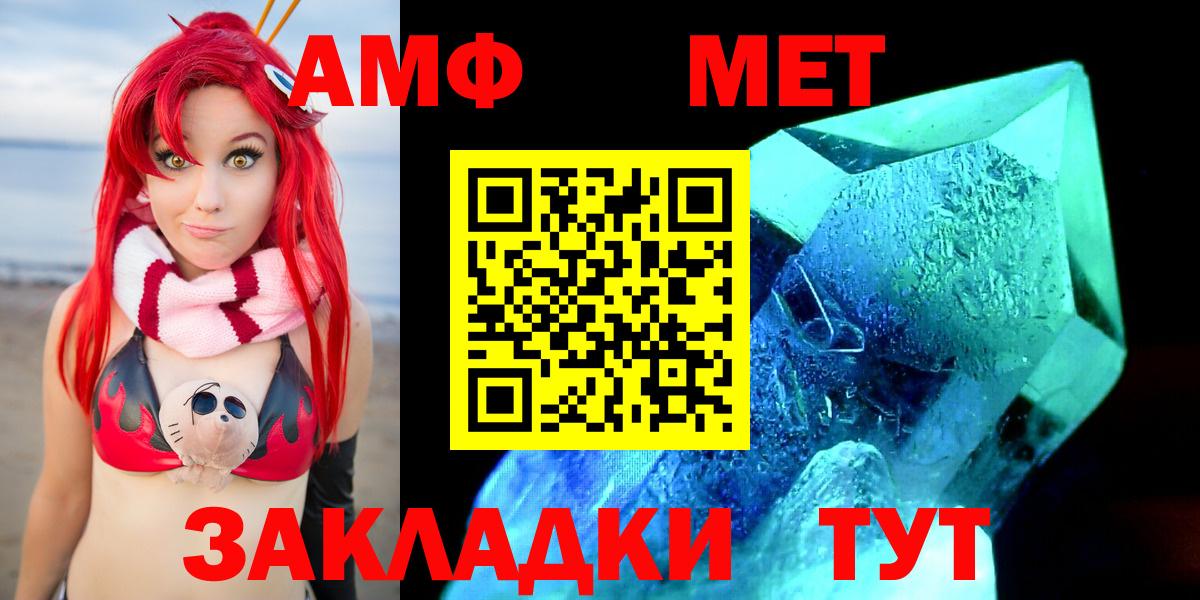АМФЕТАМИН  АМФЕТАМИН  Вход с VPN  Дятьково  АМФ 98% 