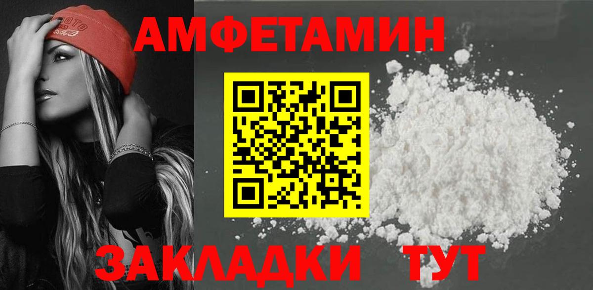 Amphetamine 98% Дятьково