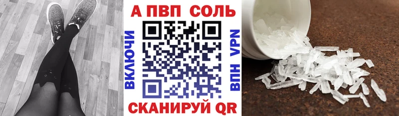 A PVP Crystall Дятьково