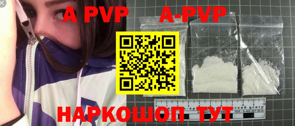 Дятьково  Alfa_PVP СК  Alpha-PVP СК КРИС  Вход с VPN  A PVP СК 