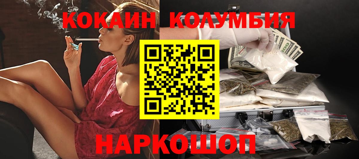 КОКАИН  Вход с VPN  Кокаин FishScale  Дятьково  COCAIN Колумбийский 