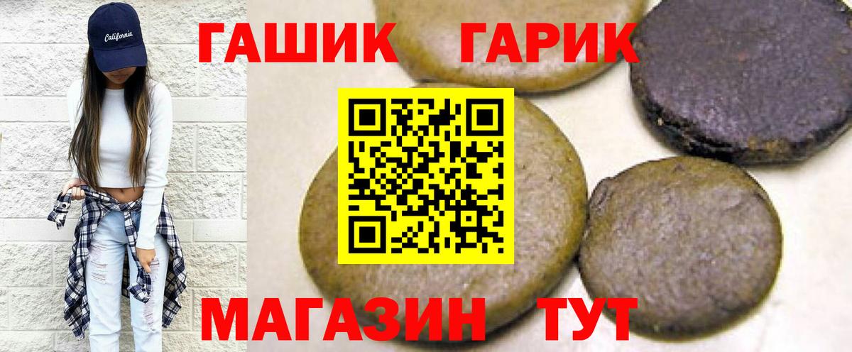 Дятьково  ГАШИШ 40% ТГК  Вход с VPN 