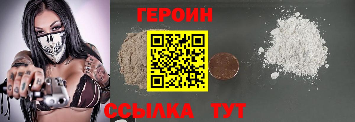 ГЕРОИН герыч  Вход с VPN  ГЕРОИН  Дятьково 