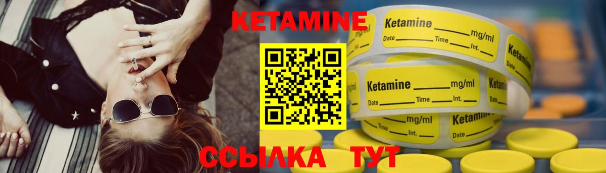 Кетамин ketamine Дятьково