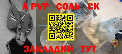 соль курить ск Севастополь