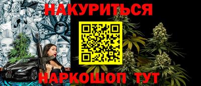 каннабис Северобайкальск