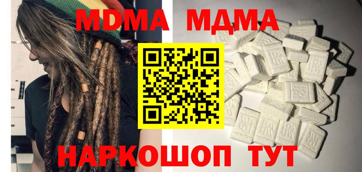 МДМА молли  МДМА crystal  MDMA  Вход с VPN  Дятьково 