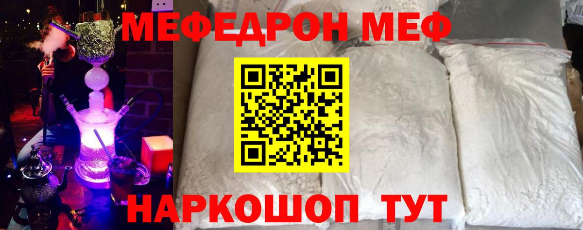МЕФ мука  Мефедрон мука  Меф  Вход с VPN  Дятьково 