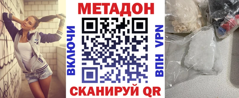Метадон methadone  купить  цена  Дятьково 
