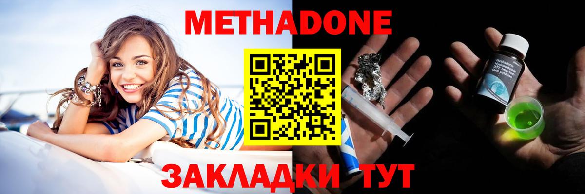МЕТАДОН мёд  Вход с VPN  Дятьково  blacksprut рабочий сайт  Метадон methadone 