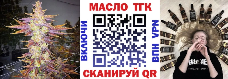 ТГК жижа  купить закладку  Дятьково 